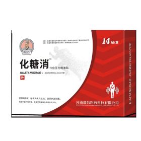 Huatang Pressure Stimulation Stickers